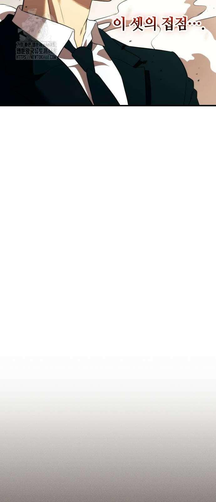신화급 귀속 아이템을 손에 넣었다 2부 53화 28