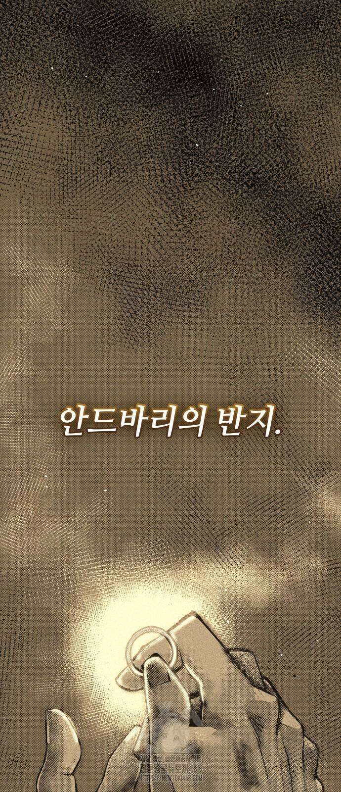 신화급 귀속 아이템을 손에 넣었다 2부 53화 31
