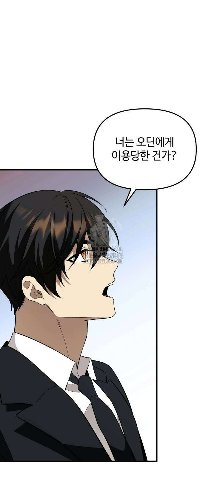 신화급 귀속 아이템을 손에 넣었다 2부 53화 45