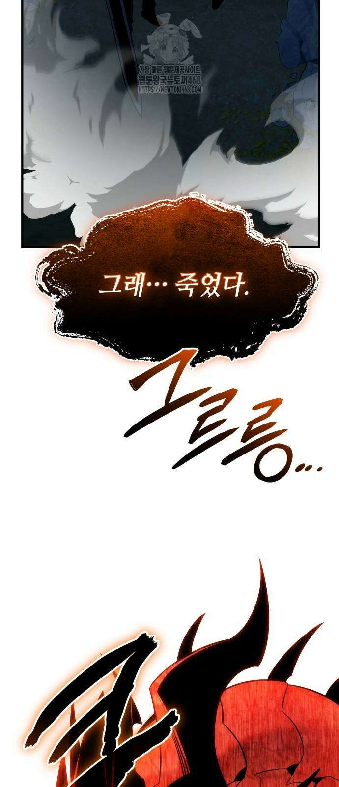 신화급 귀속 아이템을 손에 넣었다 2부 53화 49
