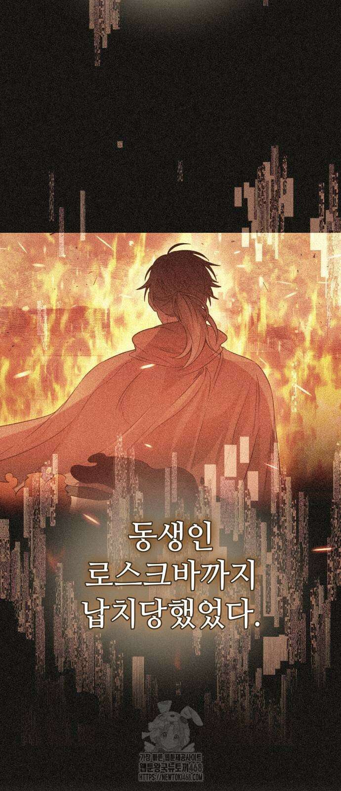 신화급 귀속 아이템을 손에 넣었다 2부 53화 58