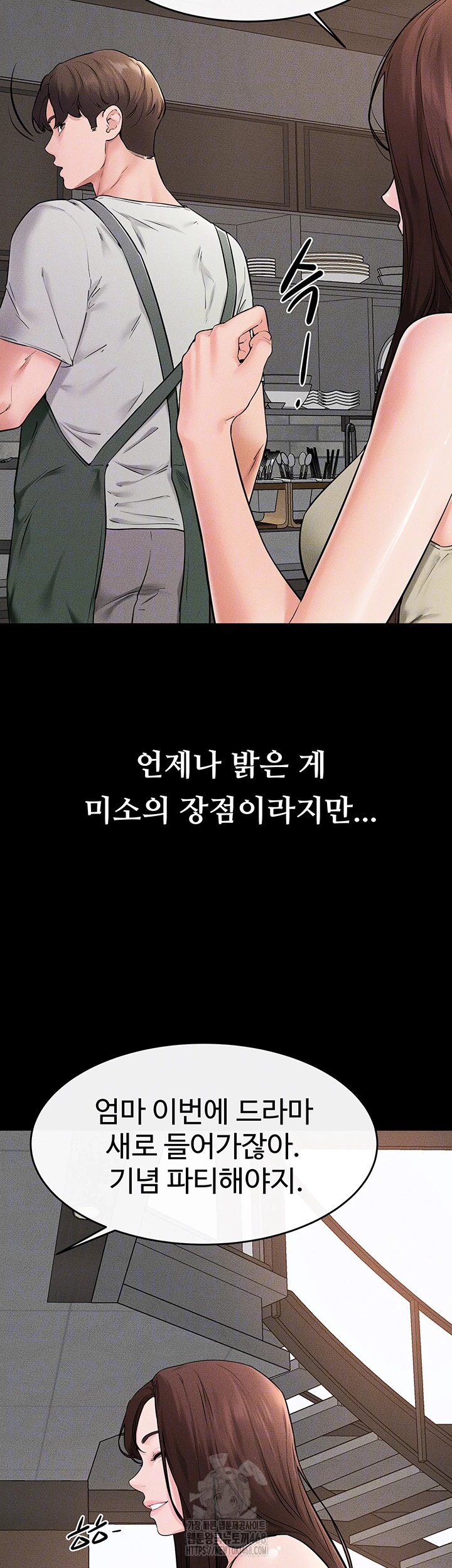 새 가족이 너무 잘해준다 74화 8