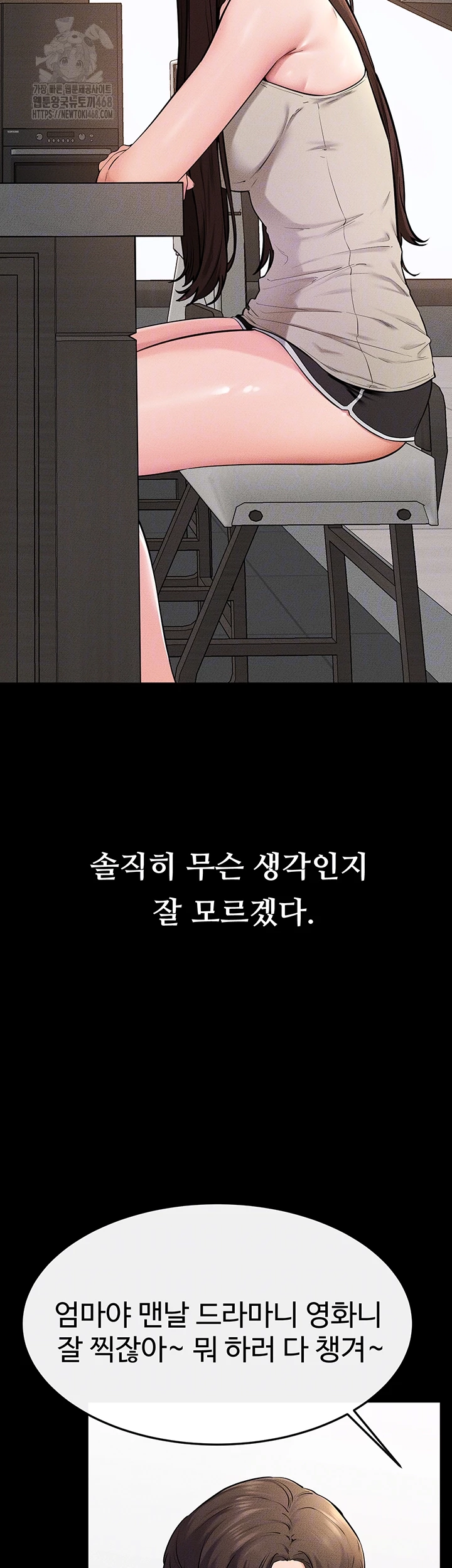 새 가족이 너무 잘해준다 74화 9