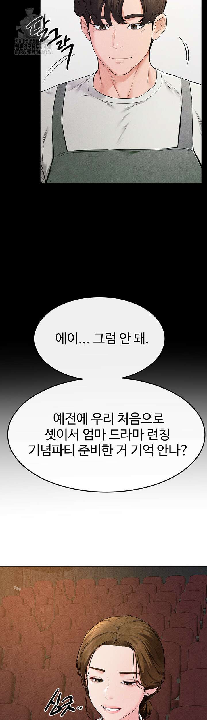 새 가족이 너무 잘해준다 74화 10