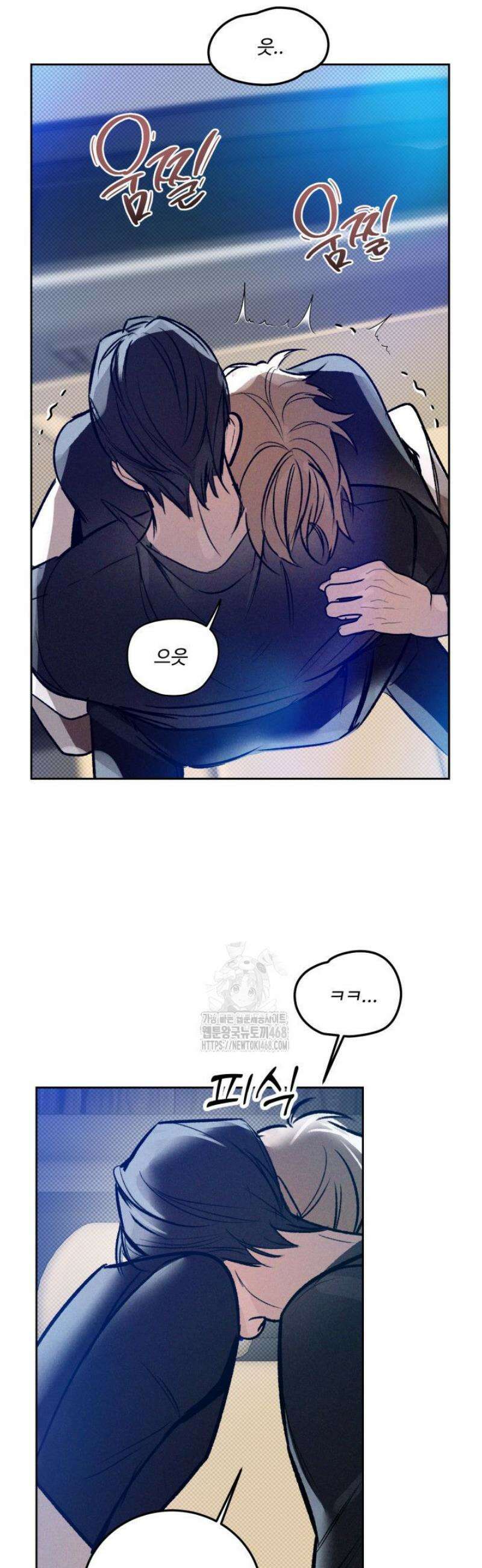 [성비단] 이상가족 9화 3