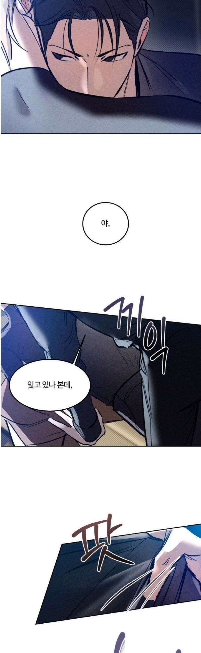 [성비단] 이상가족 9화 5