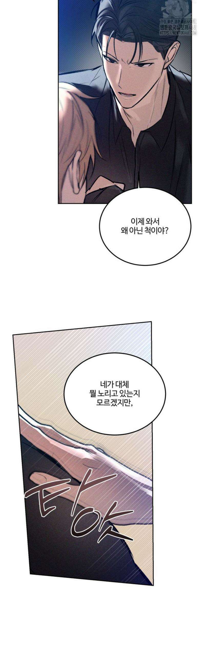 [성비단] 이상가족 9화 7