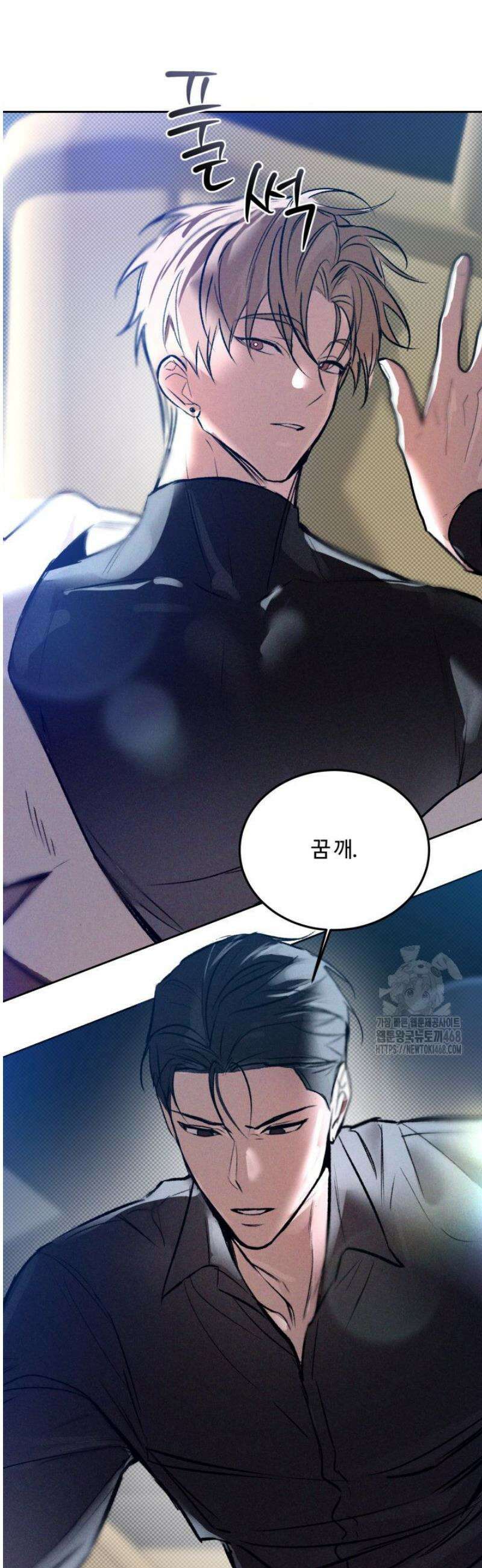 [성비단] 이상가족 9화 8