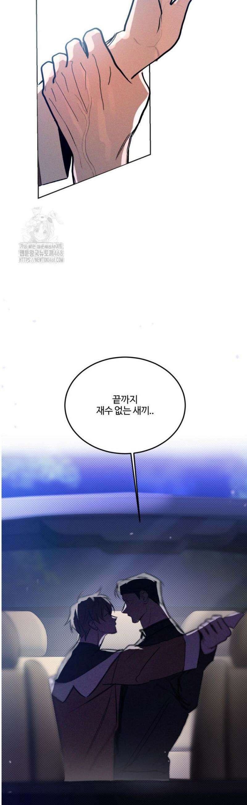 [성비단] 이상가족 9화 11