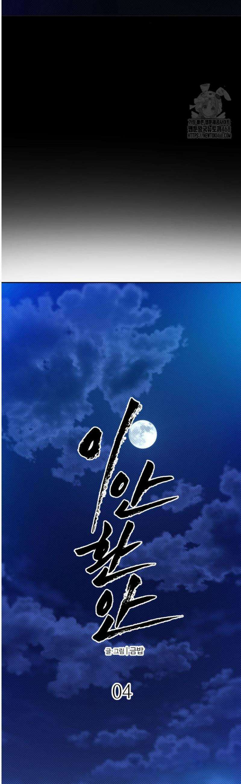 [성비단] 이상가족 9화 12