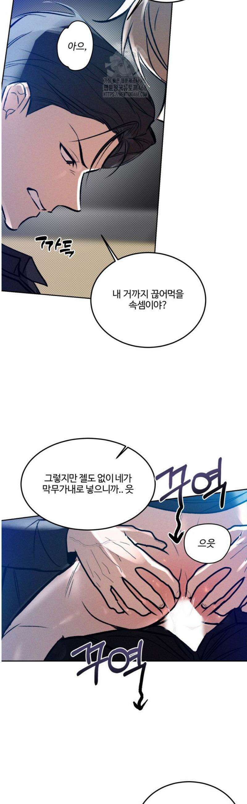 [성비단] 이상가족 9화 15