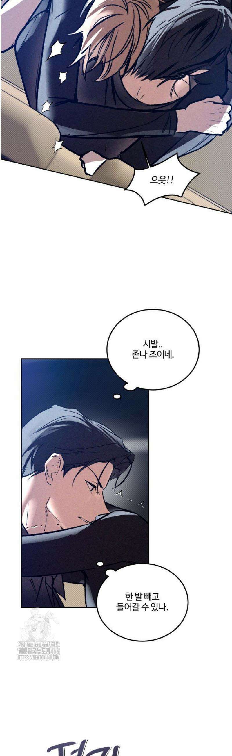 [성비단] 이상가족 9화 18