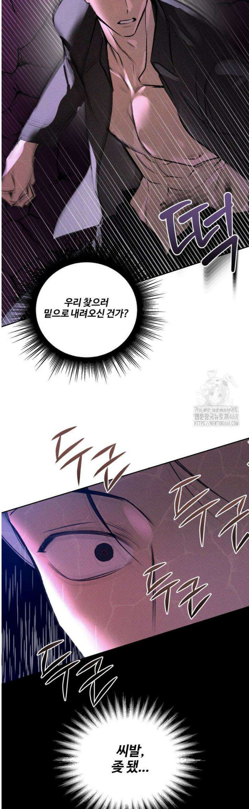 [성비단] 이상가족 9화 21