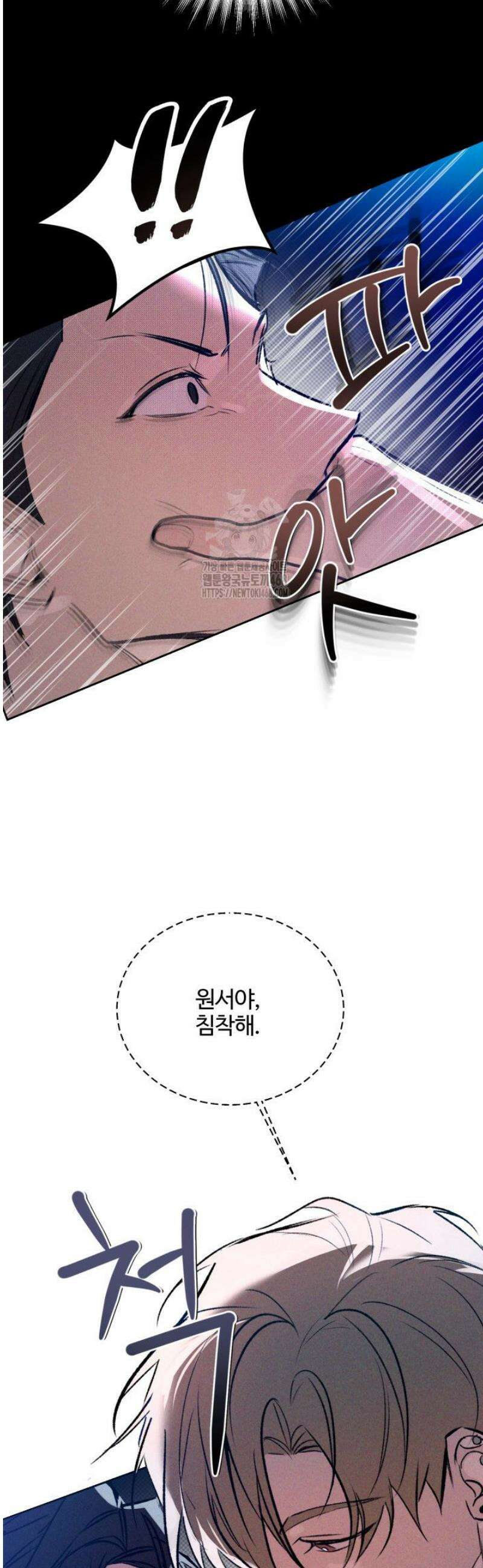 [성비단] 이상가족 9화 22