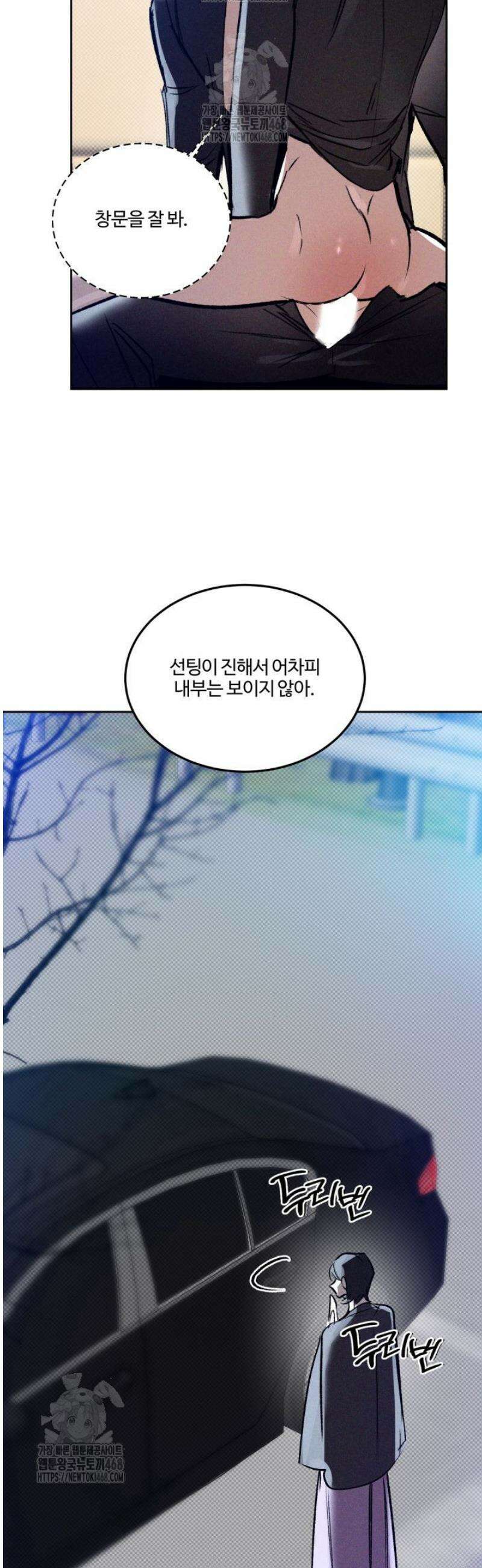 [성비단] 이상가족 9화 24