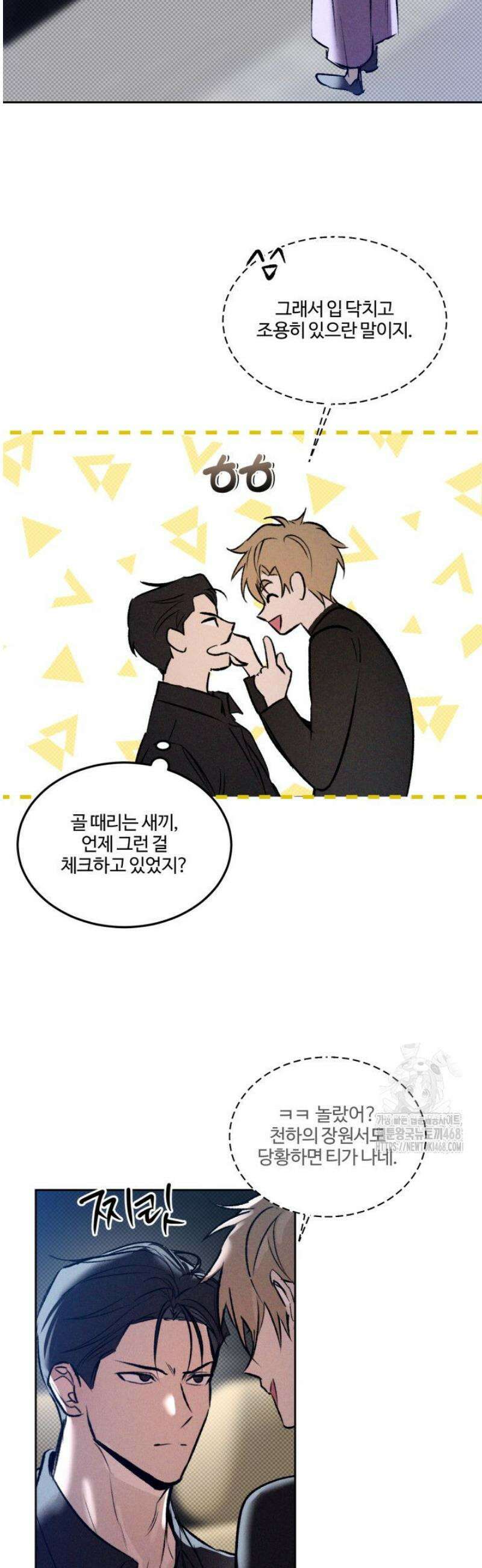 [성비단] 이상가족 9화 25