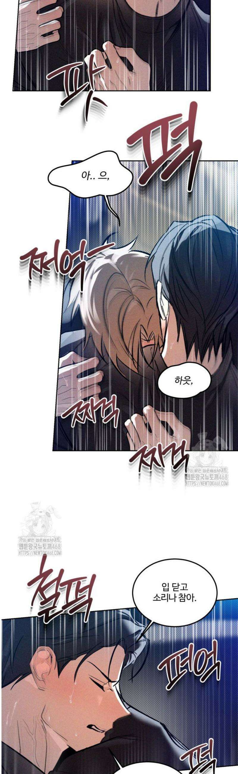 [성비단] 이상가족 9화 31