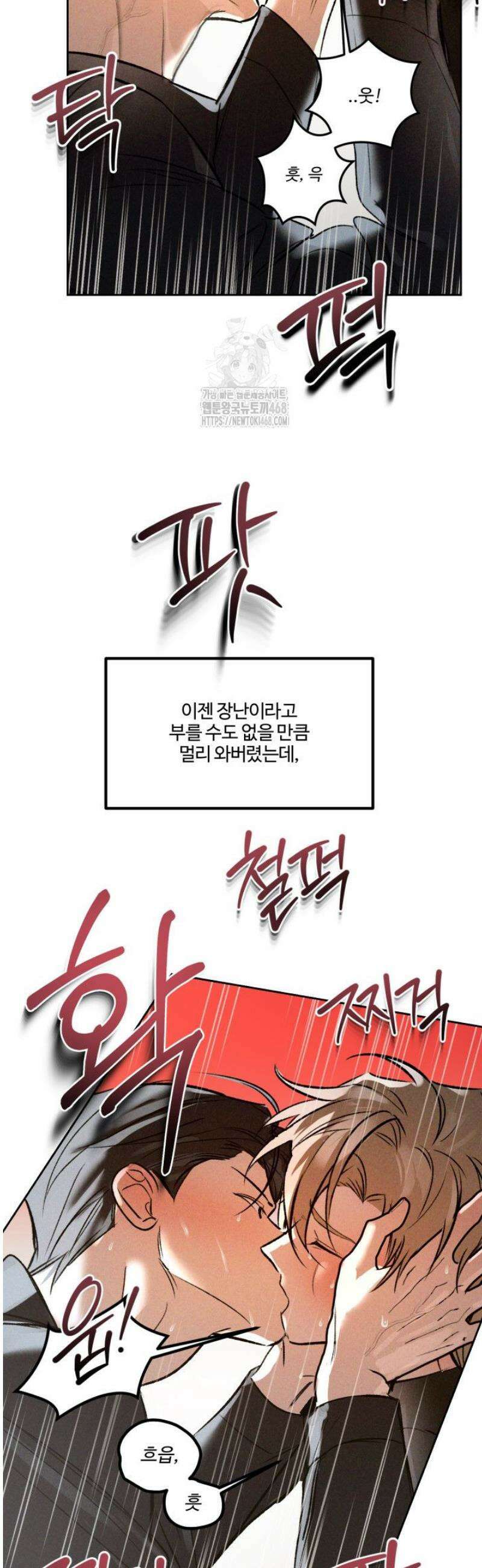 [성비단] 이상가족 9화 33