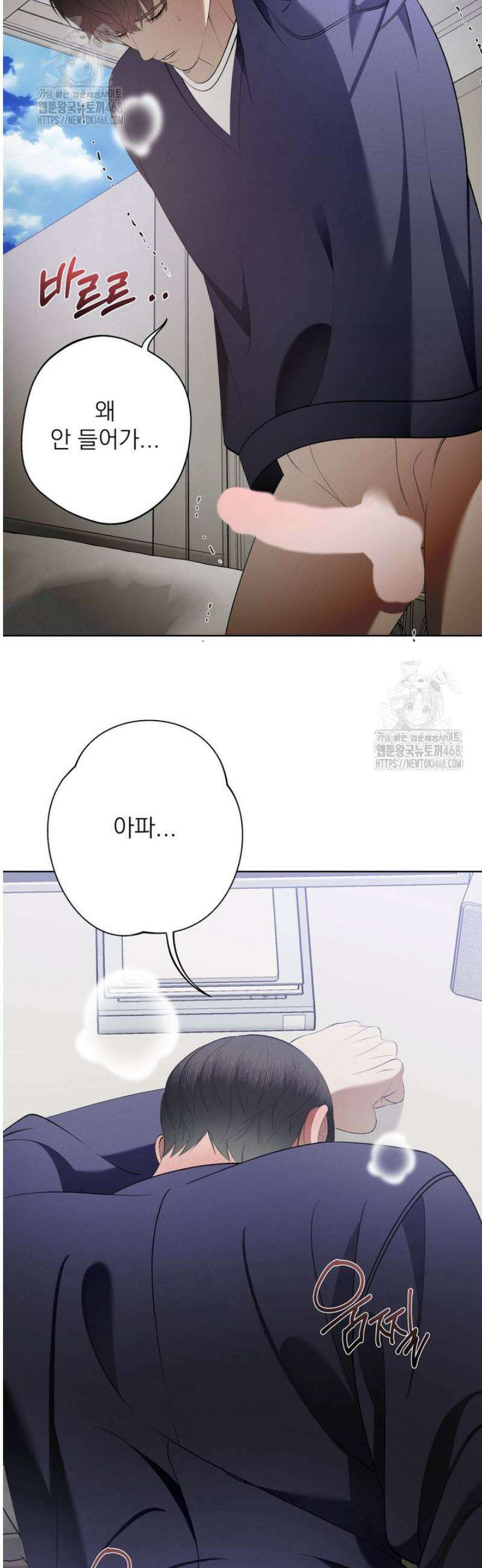 [성비단] 이상가족 17화 8
