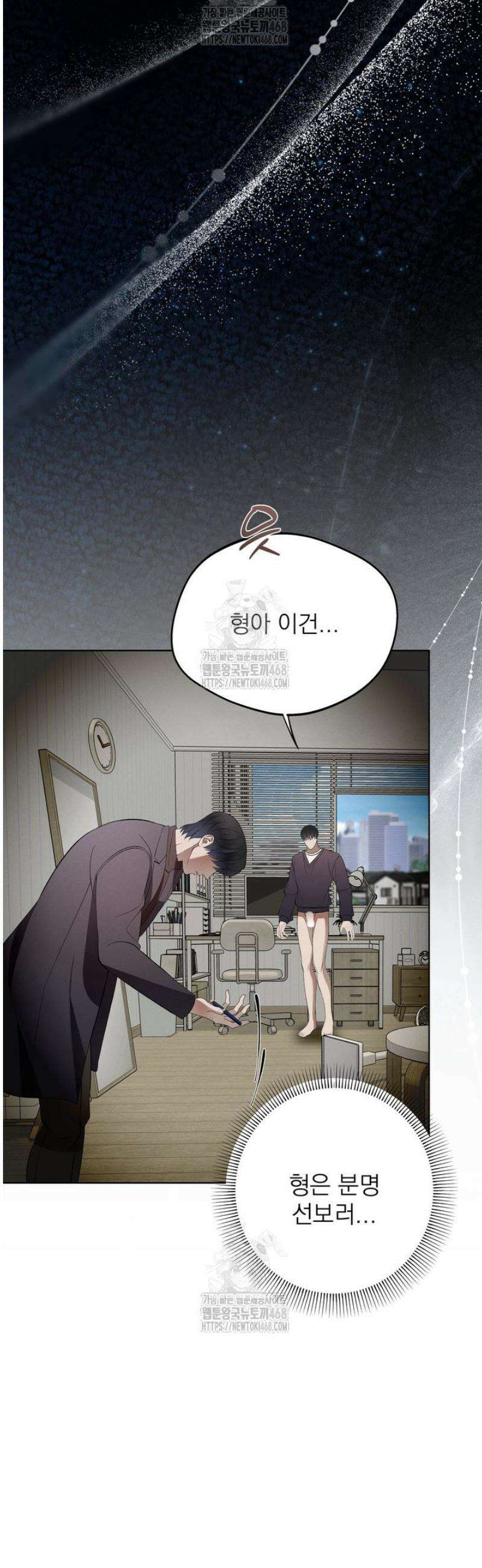 [성비단] 이상가족 17화 22