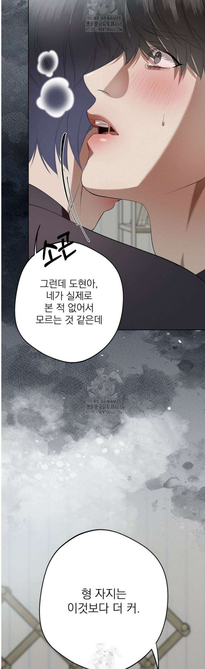 [성비단] 이상가족 17화 27