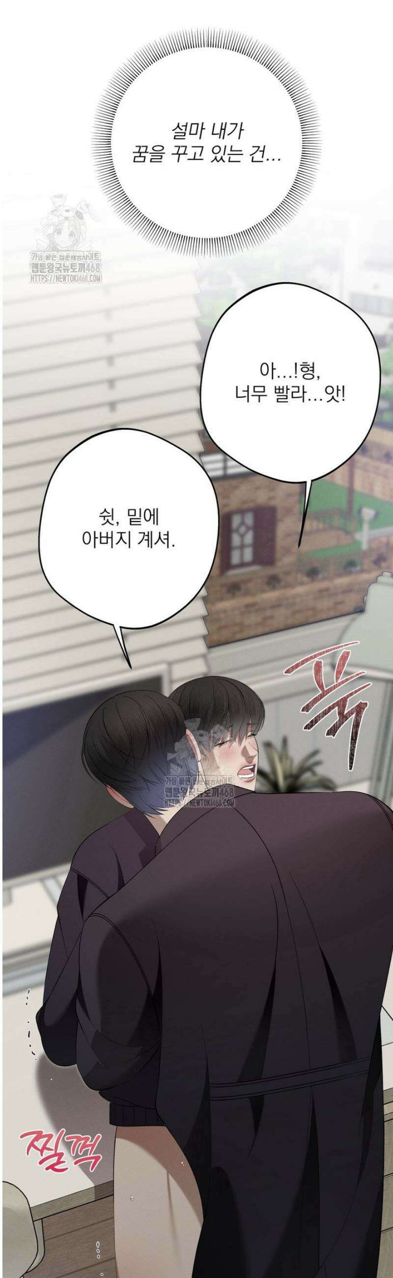 [성비단] 이상가족 17화 33