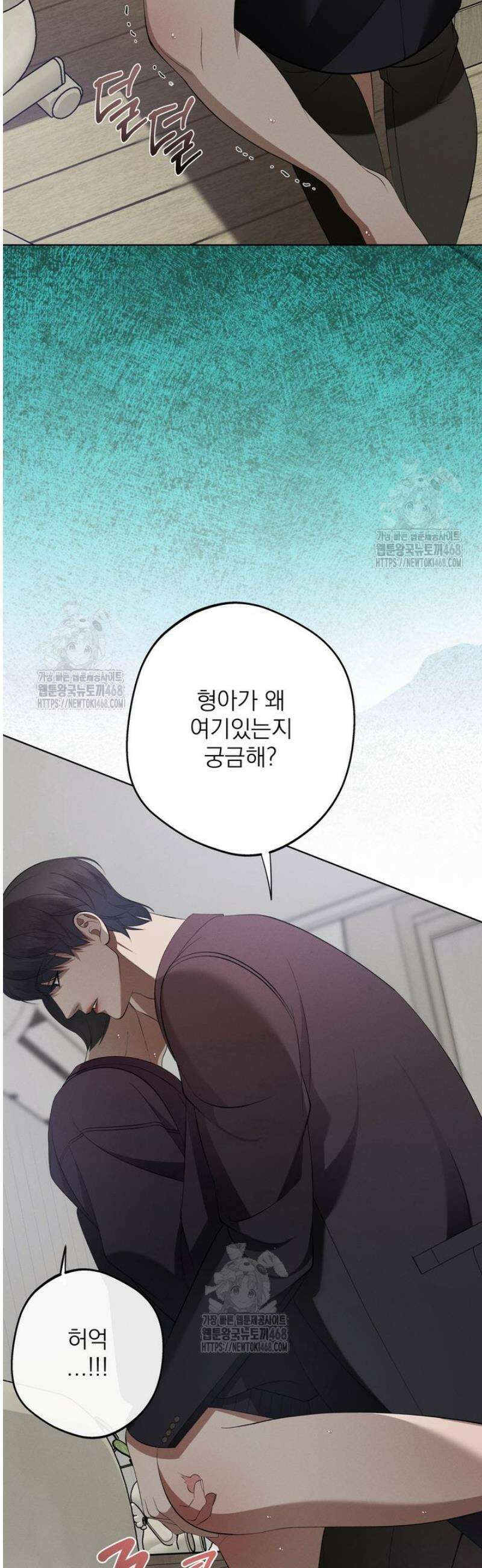 [성비단] 이상가족 17화 34