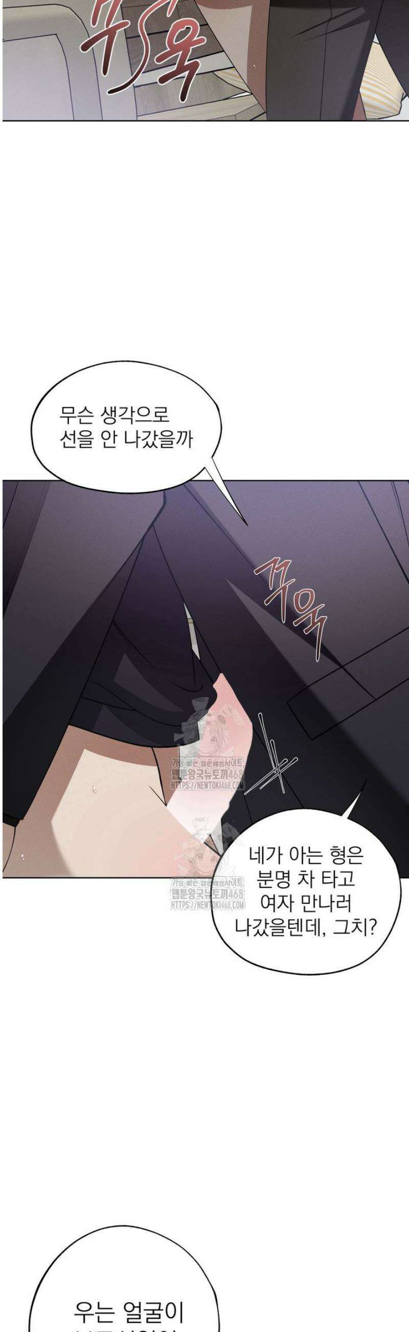[성비단] 이상가족 17화 35