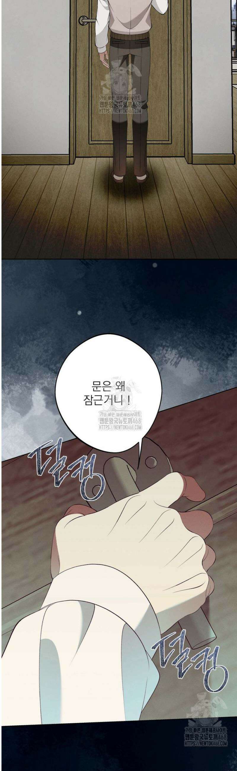 [성비단] 이상가족 17화 43