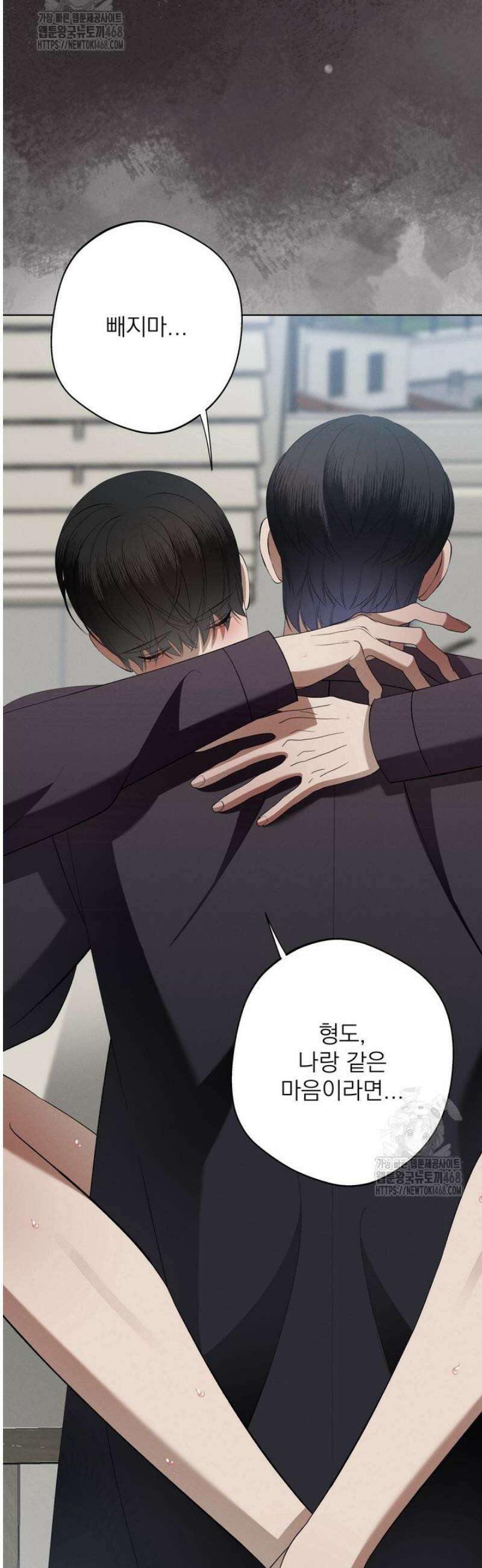[성비단] 이상가족 17화 51