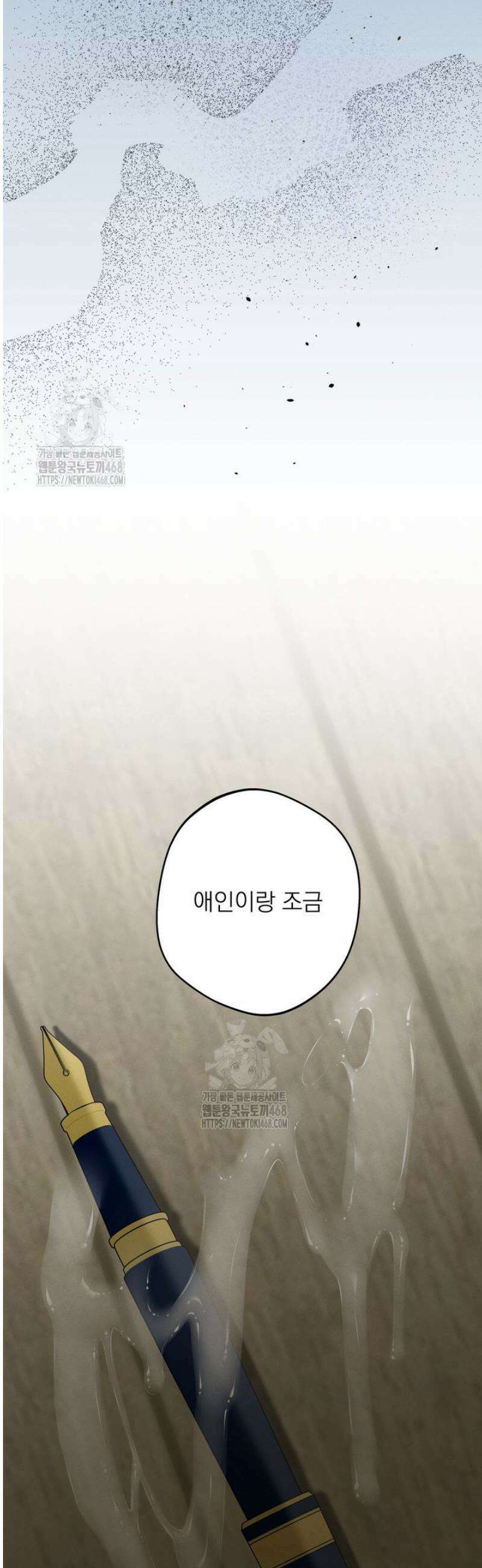 [성비단] 이상가족 17화 57