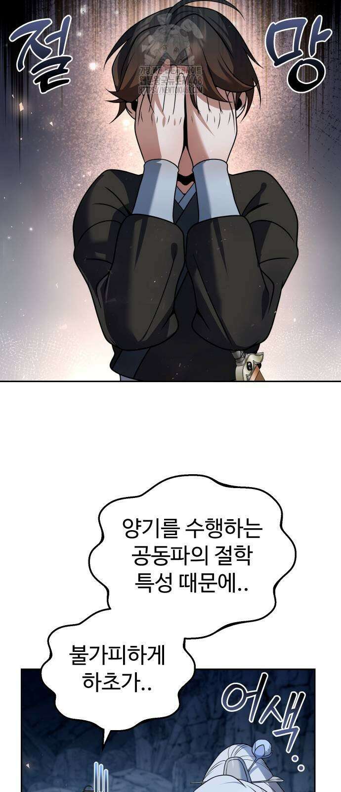 2회차 환관이 남성을 되찾음 46화 6