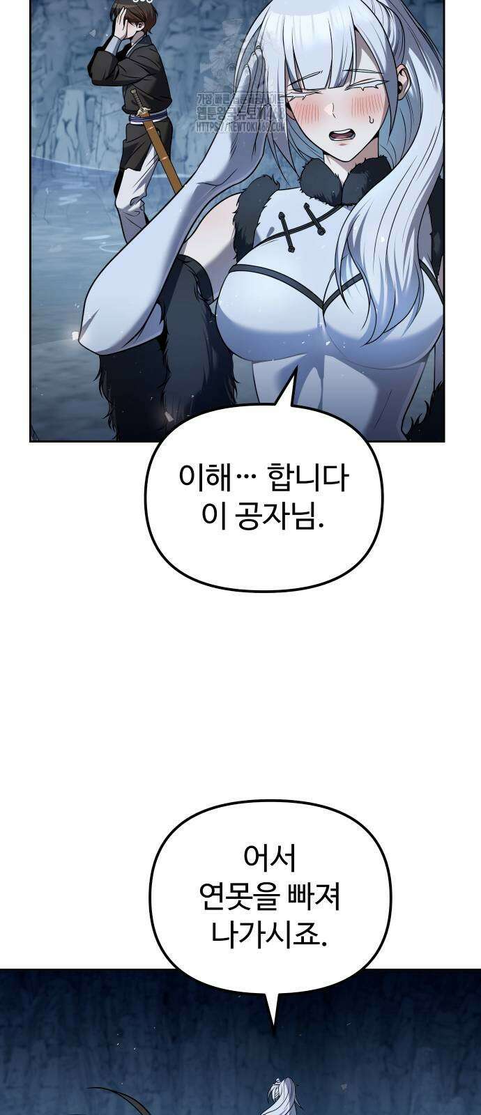 2회차 환관이 남성을 되찾음 46화 7