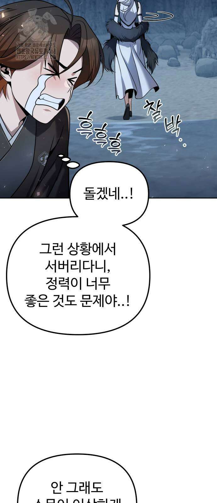 2회차 환관이 남성을 되찾음 46화 8
