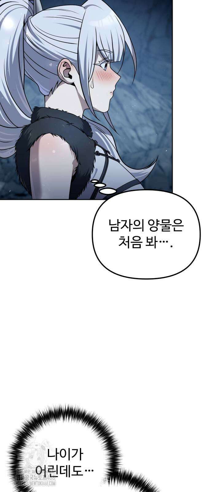 2회차 환관이 남성을 되찾음 46화 10