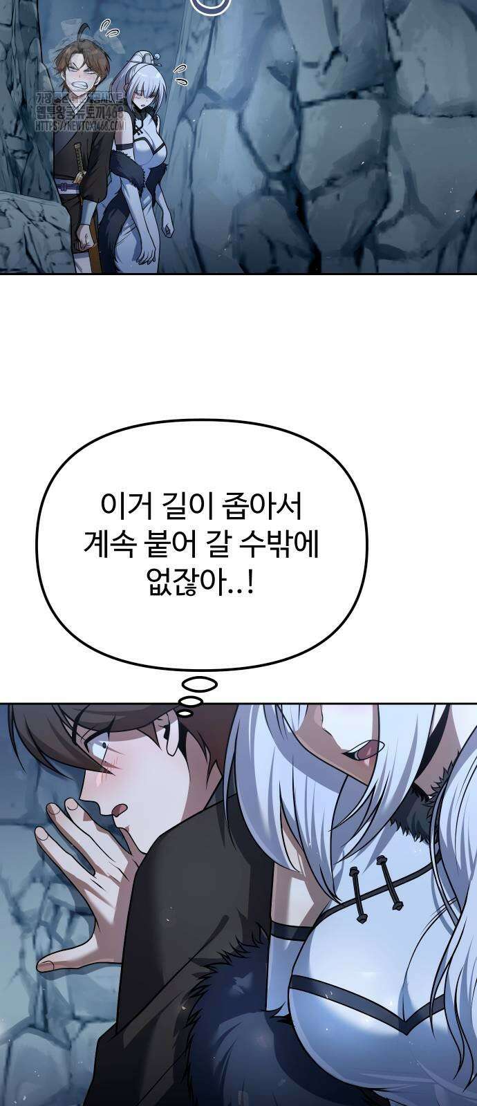 2회차 환관이 남성을 되찾음 46화 14