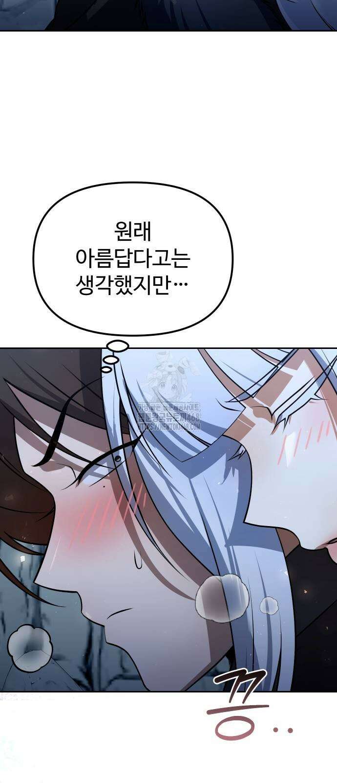 2회차 환관이 남성을 되찾음 46화 15