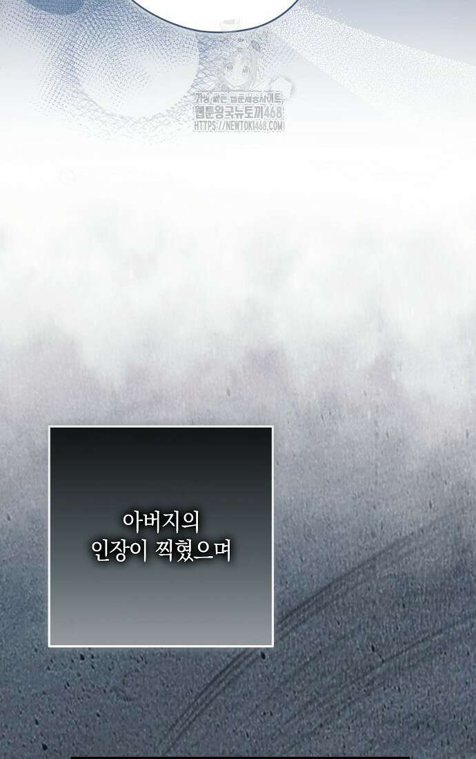 엑스트라에게 남주들을 빼앗겼다 67화 14