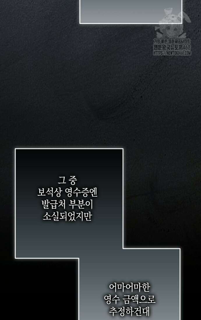 엑스트라에게 남주들을 빼앗겼다 67화 16
