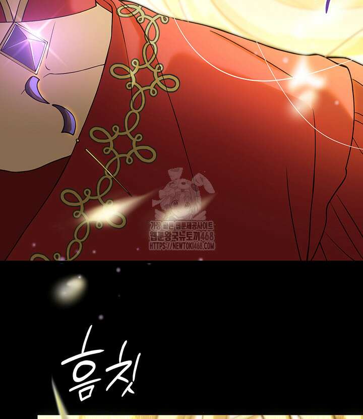 대공비가 된 마탑주 42화 6