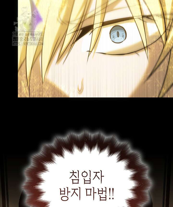 대공비가 된 마탑주 42화 7