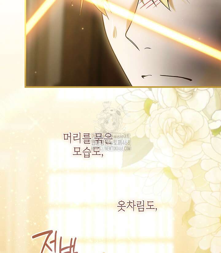 대공비가 된 마탑주 42화 16