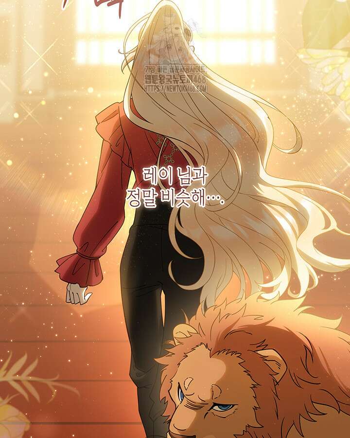 대공비가 된 마탑주 42화 17