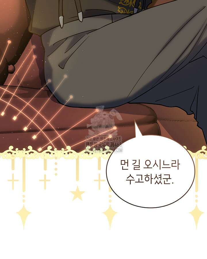 대공비가 된 마탑주 42화 27