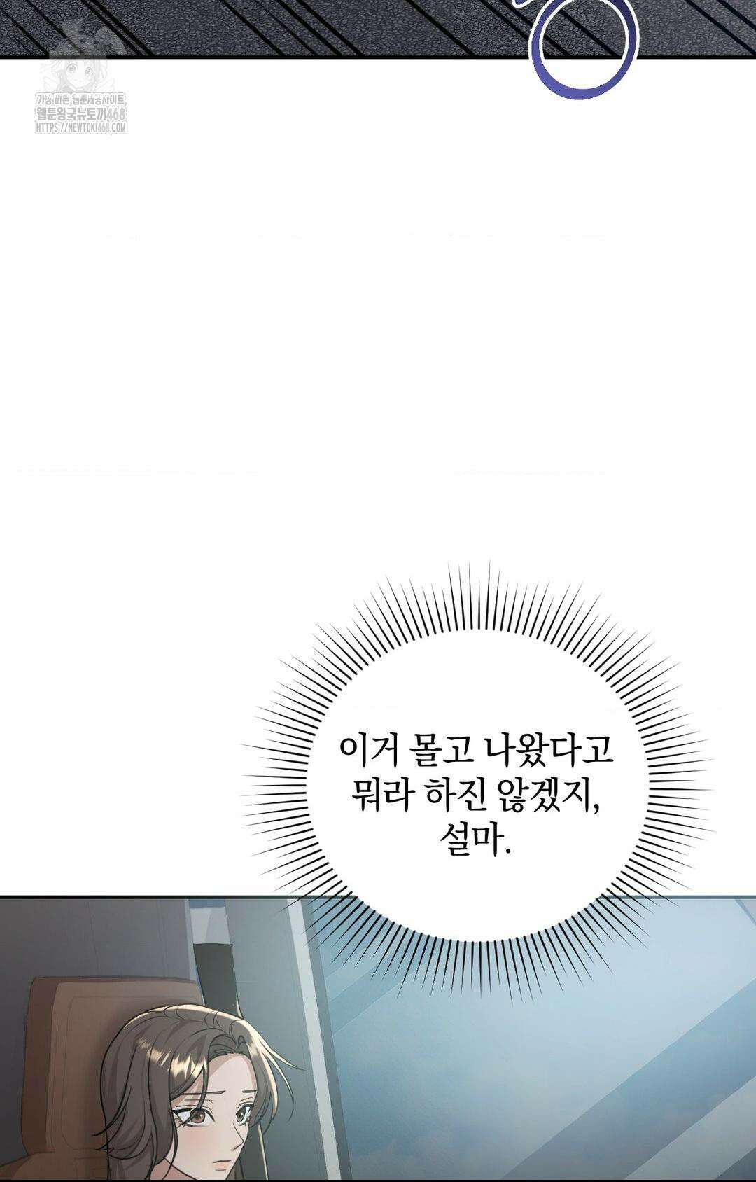 너라는 계절 19화 3