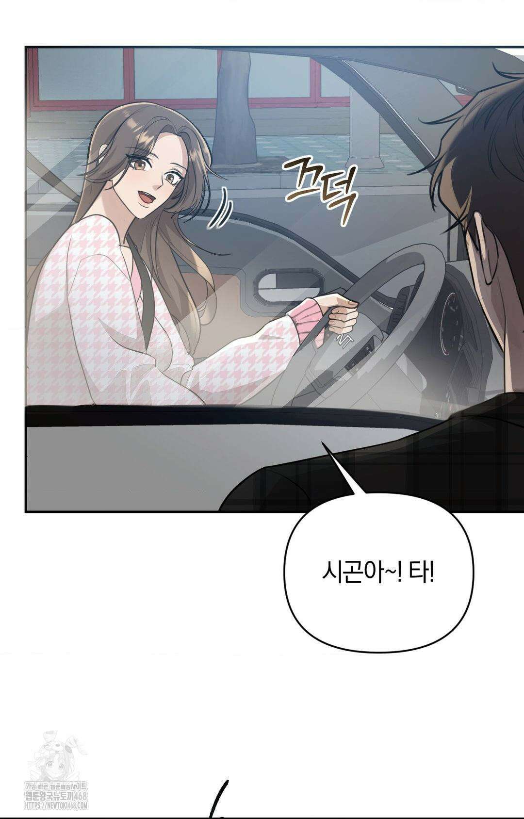 너라는 계절 19화 7