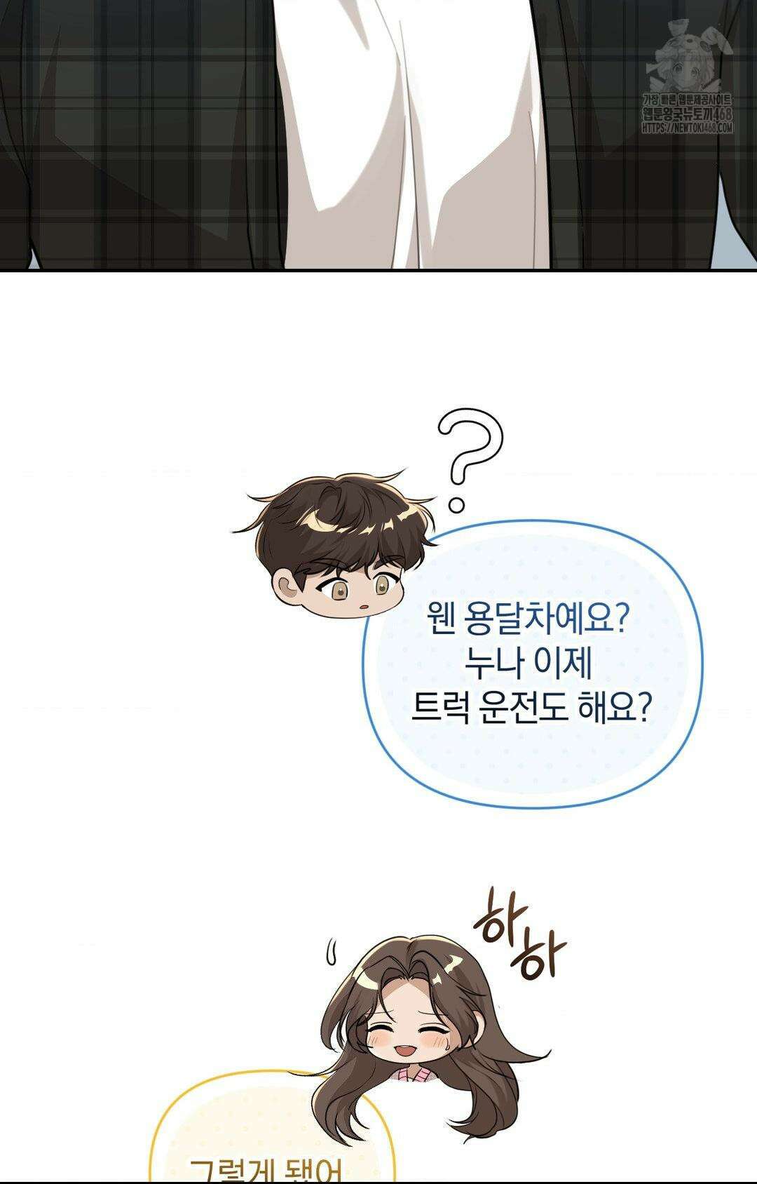 너라는 계절 19화 9