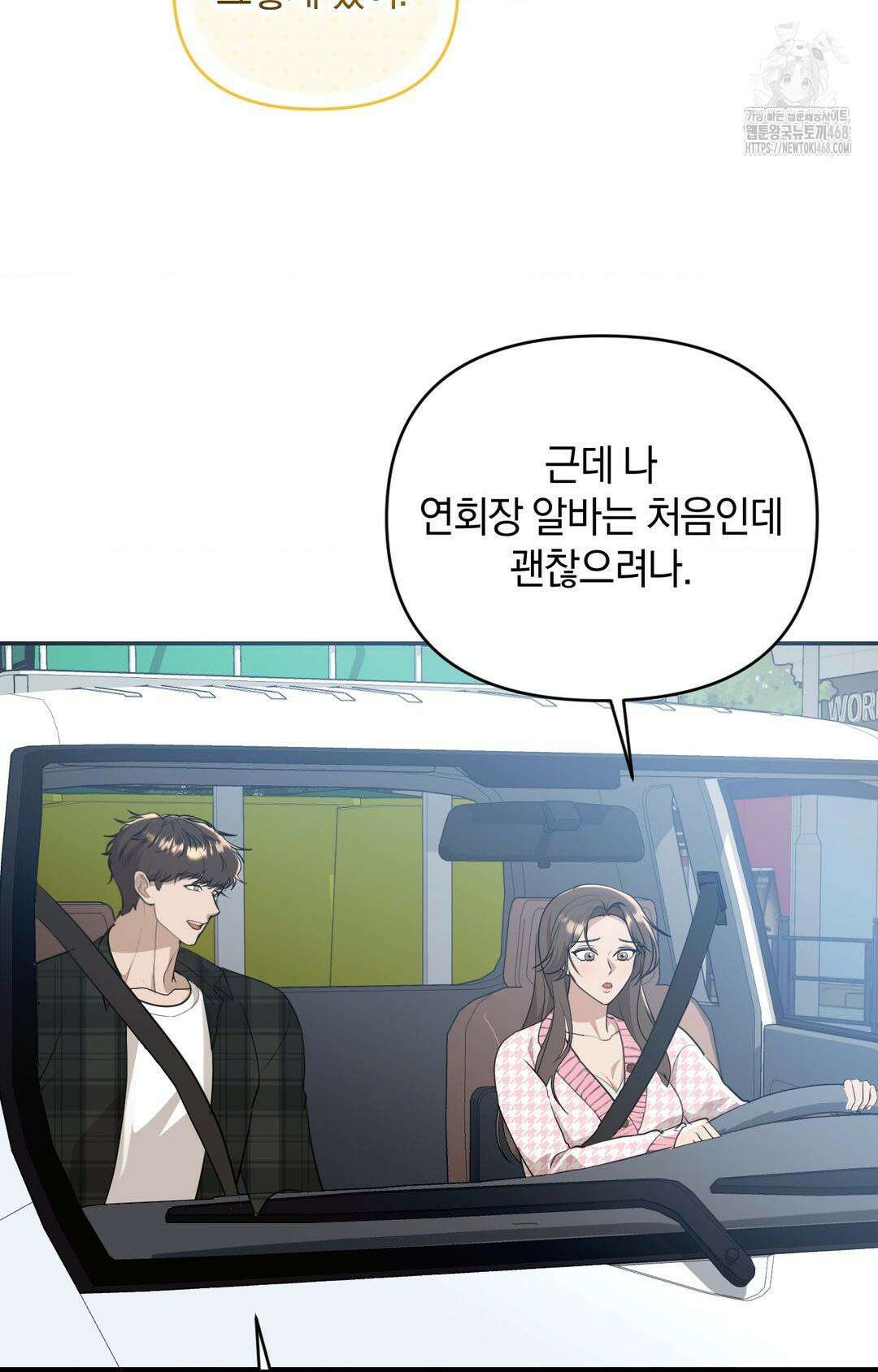 너라는 계절 19화 10