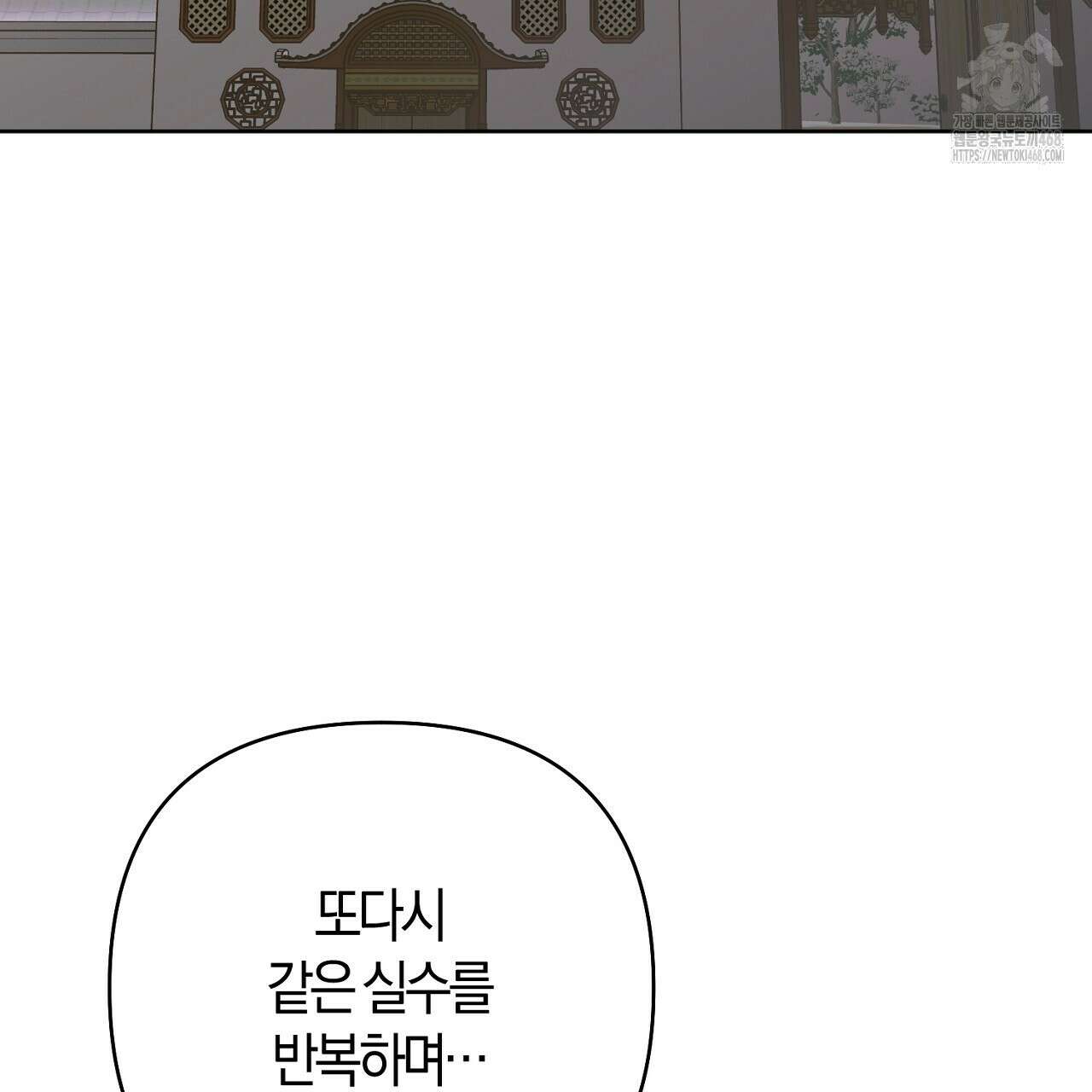 이세계 제자에게 납치당했다 36화 5