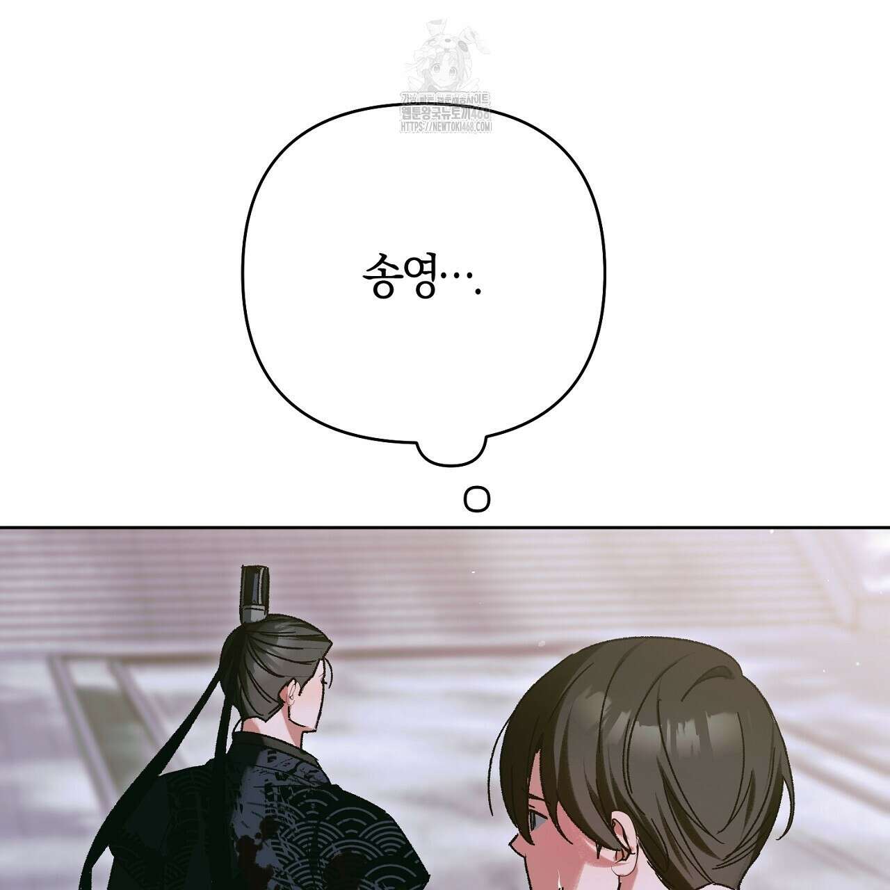이세계 제자에게 납치당했다 36화 11